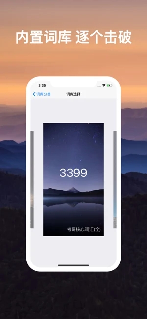 List背单词 V9.3.26 安卓版截图3