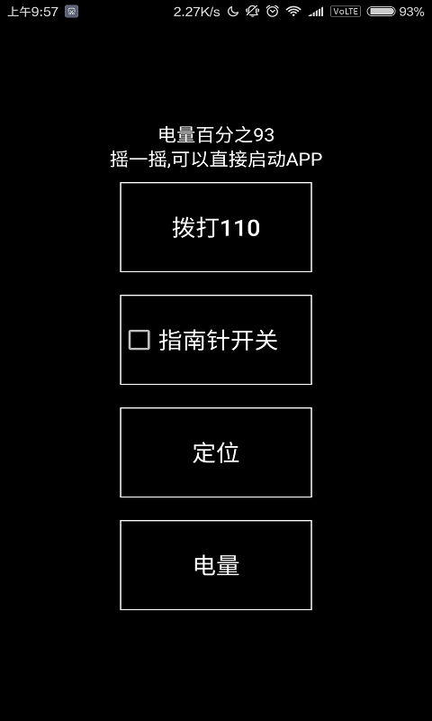 豆子助手