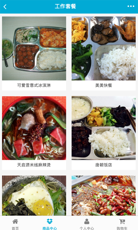 山东餐饮配送网