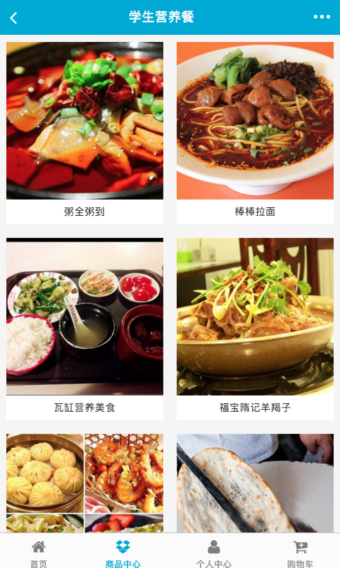 山东餐饮配送网