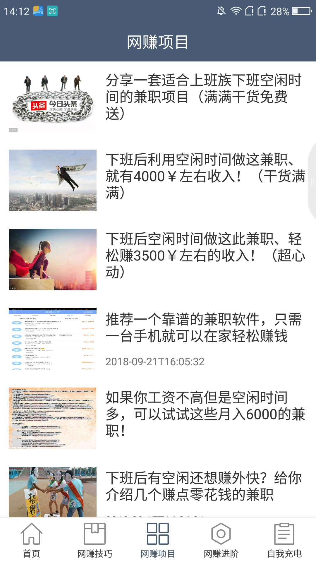 网赚时时查