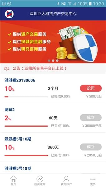 亚租所