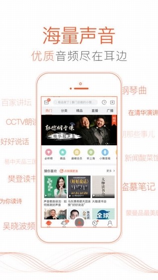 喜马拉雅极速版