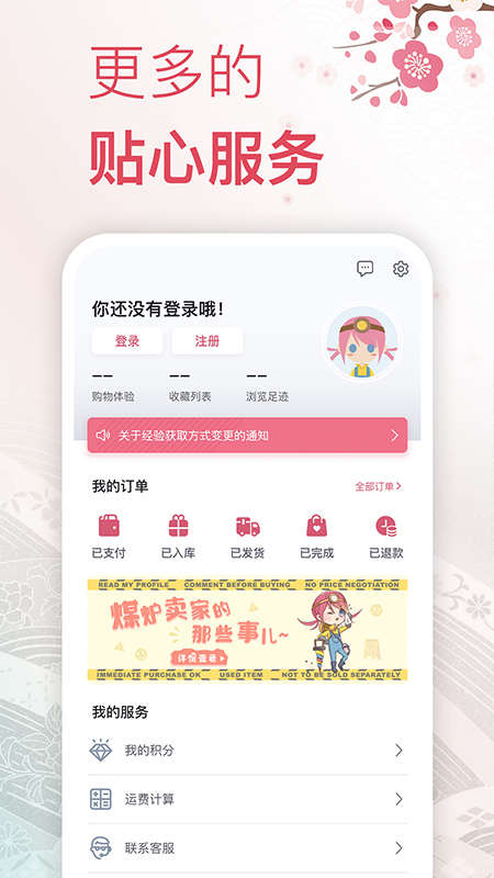 挖煤姬 V2.0.40 安卓版截图4