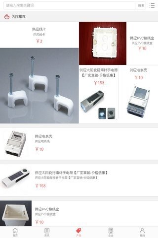 中国塑料行业交易网