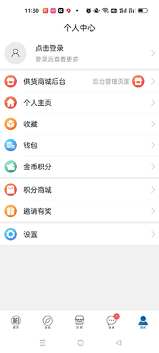 逛柏庄 V7.0.44 安卓版截图2
