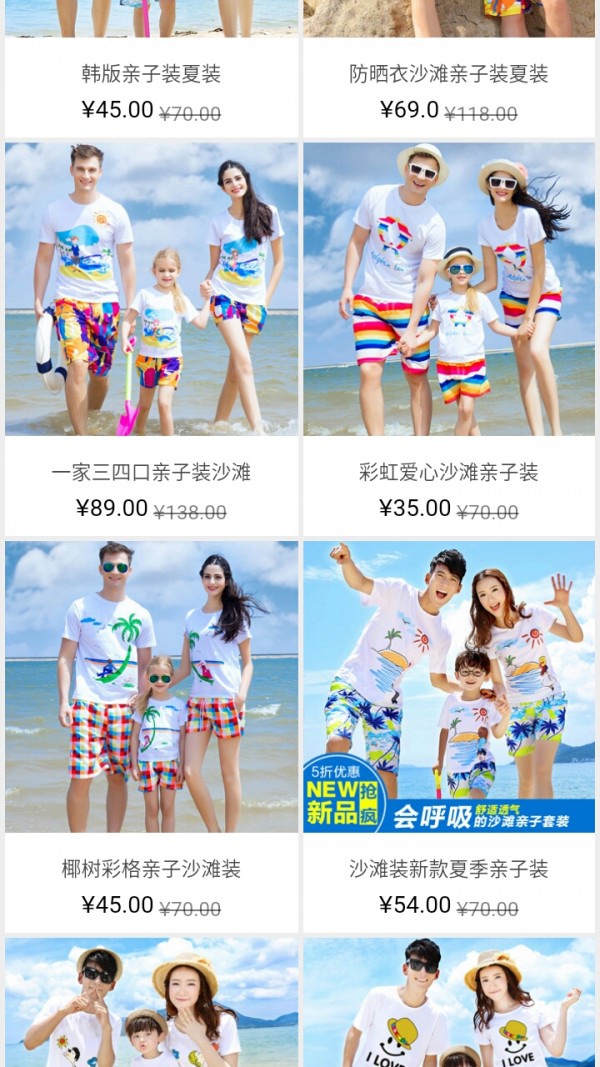 轻灵夏季亲子装