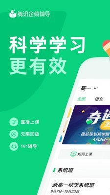 企鹅辅导