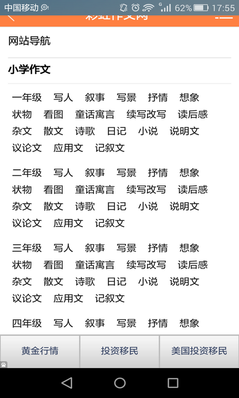 全国高中小学满分作文网