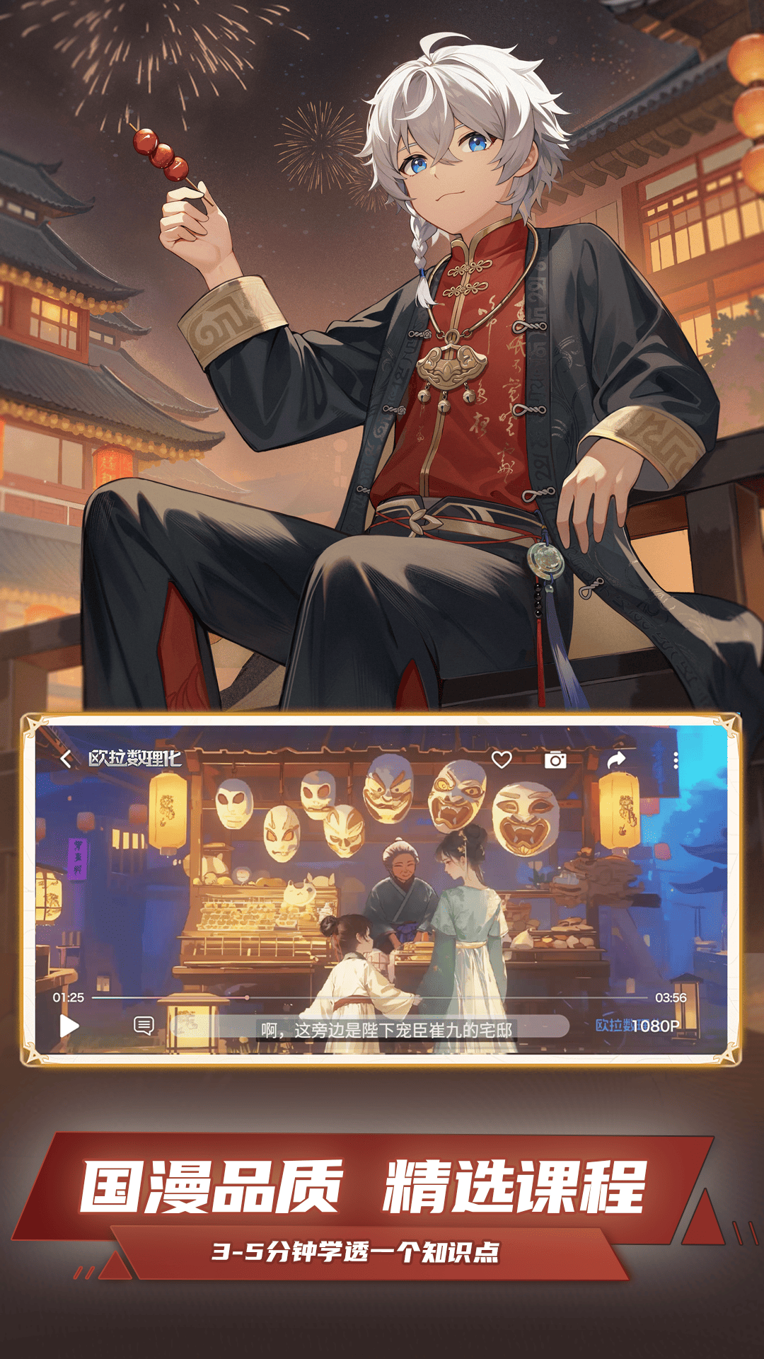 欧拉数理化app V2.61.0 安卓版截图3