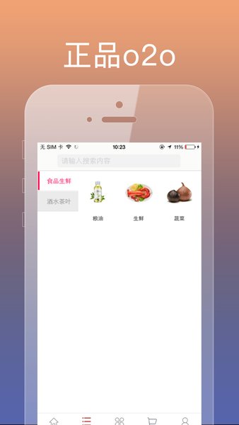o2o社区商城