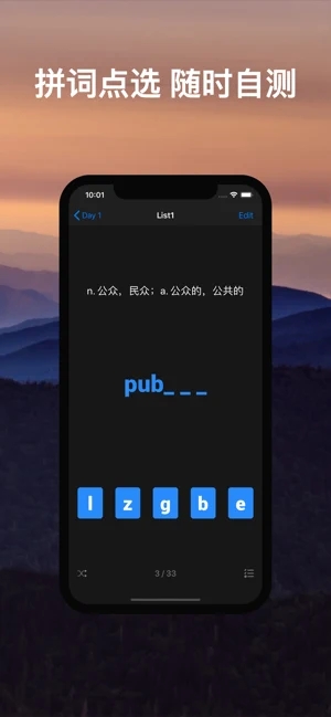 List背单词 V9.3.26 安卓版截图5