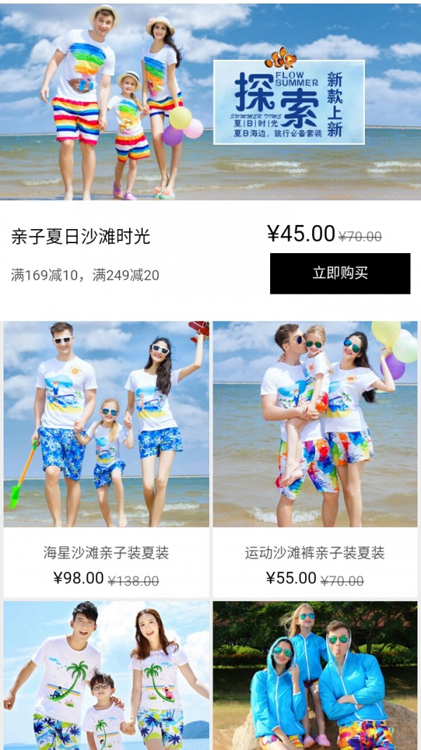 轻灵夏季亲子装