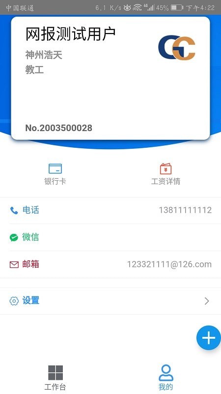 智慧财