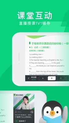 企鹅辅导