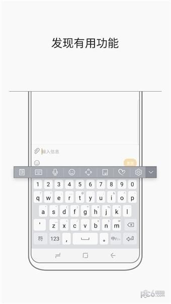 三星键盘输入法