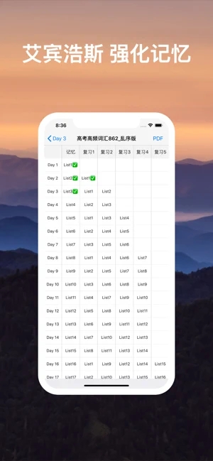 List背单词 V9.3.26 安卓版截图1