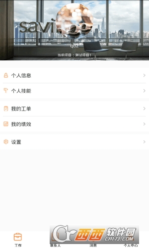 乐软云
