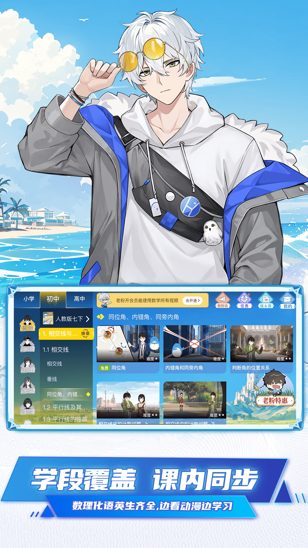 欧拉数理化app V2.61.0 安卓版截图4