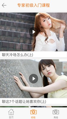 教你追女孩