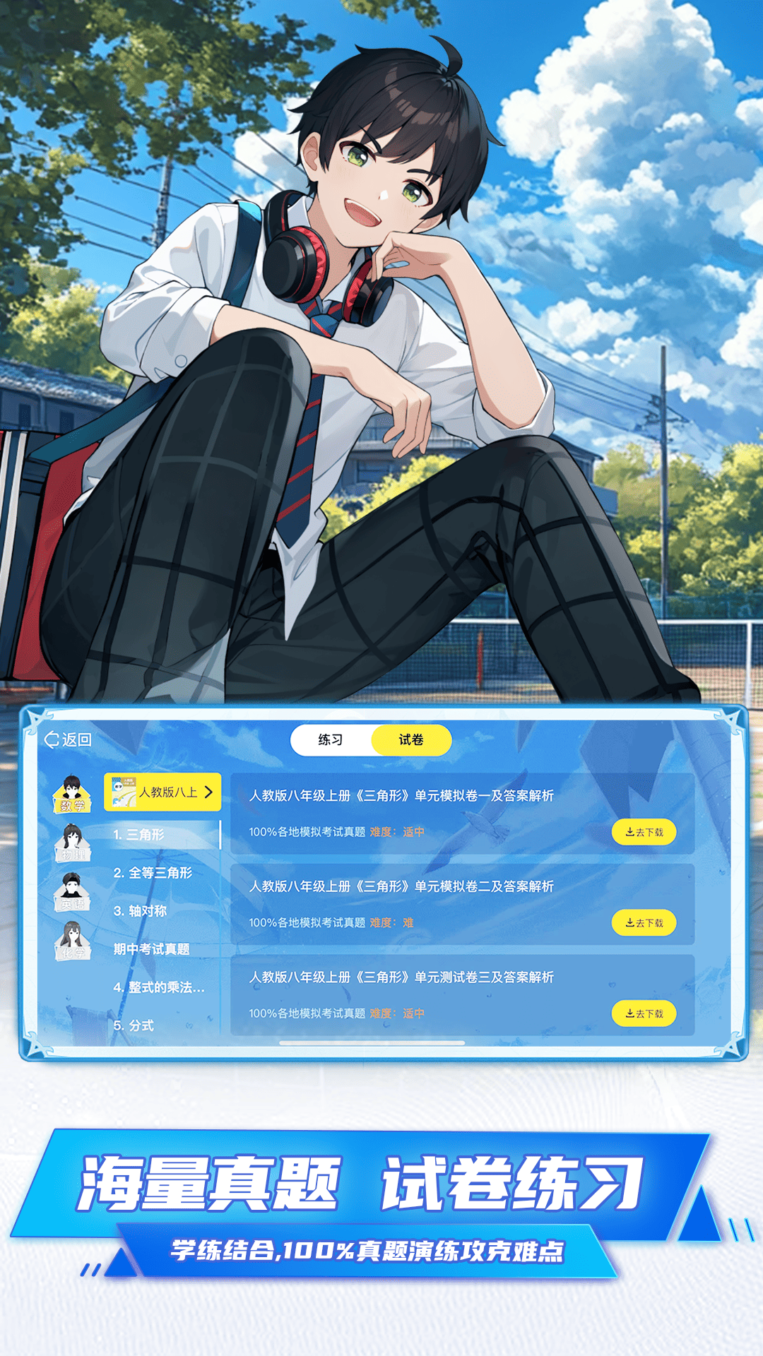 欧拉数理化app V2.61.0 安卓版截图5