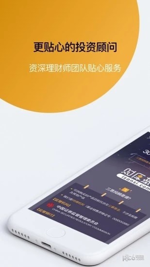 三思投顾