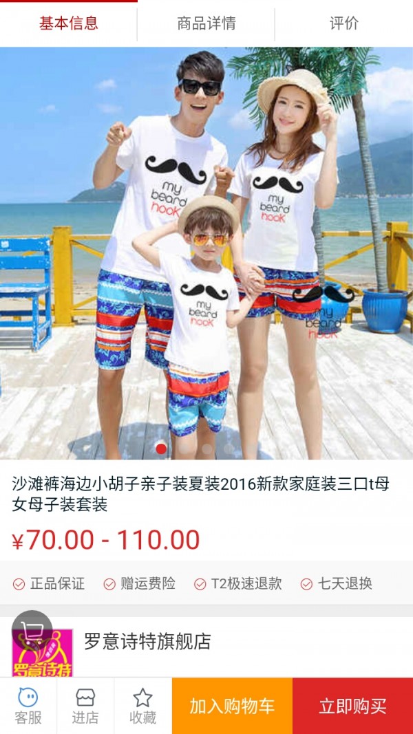 轻灵夏季亲子装