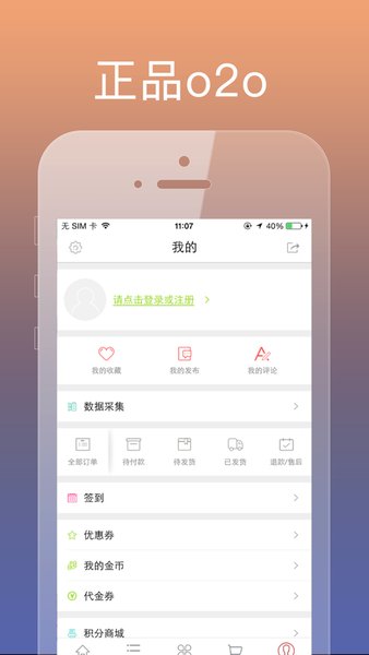 o2o社区商城