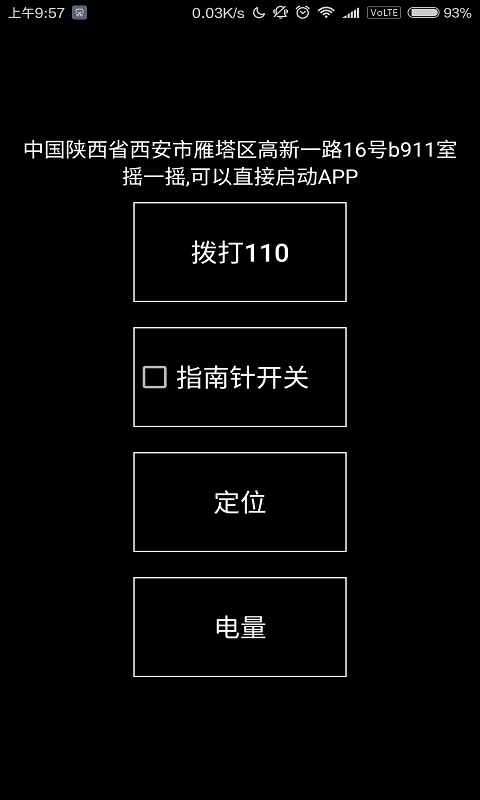 豆子助手