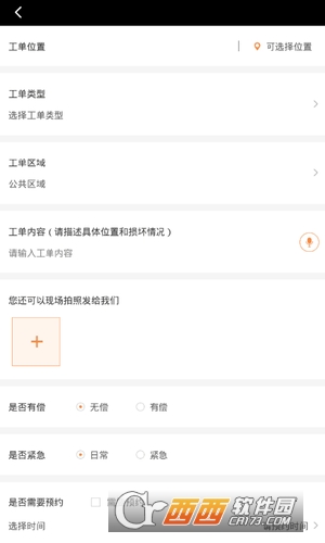 乐软云