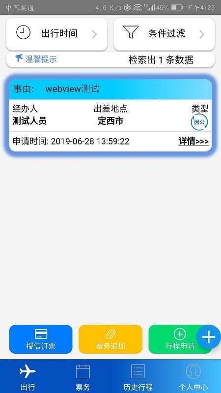 智慧财