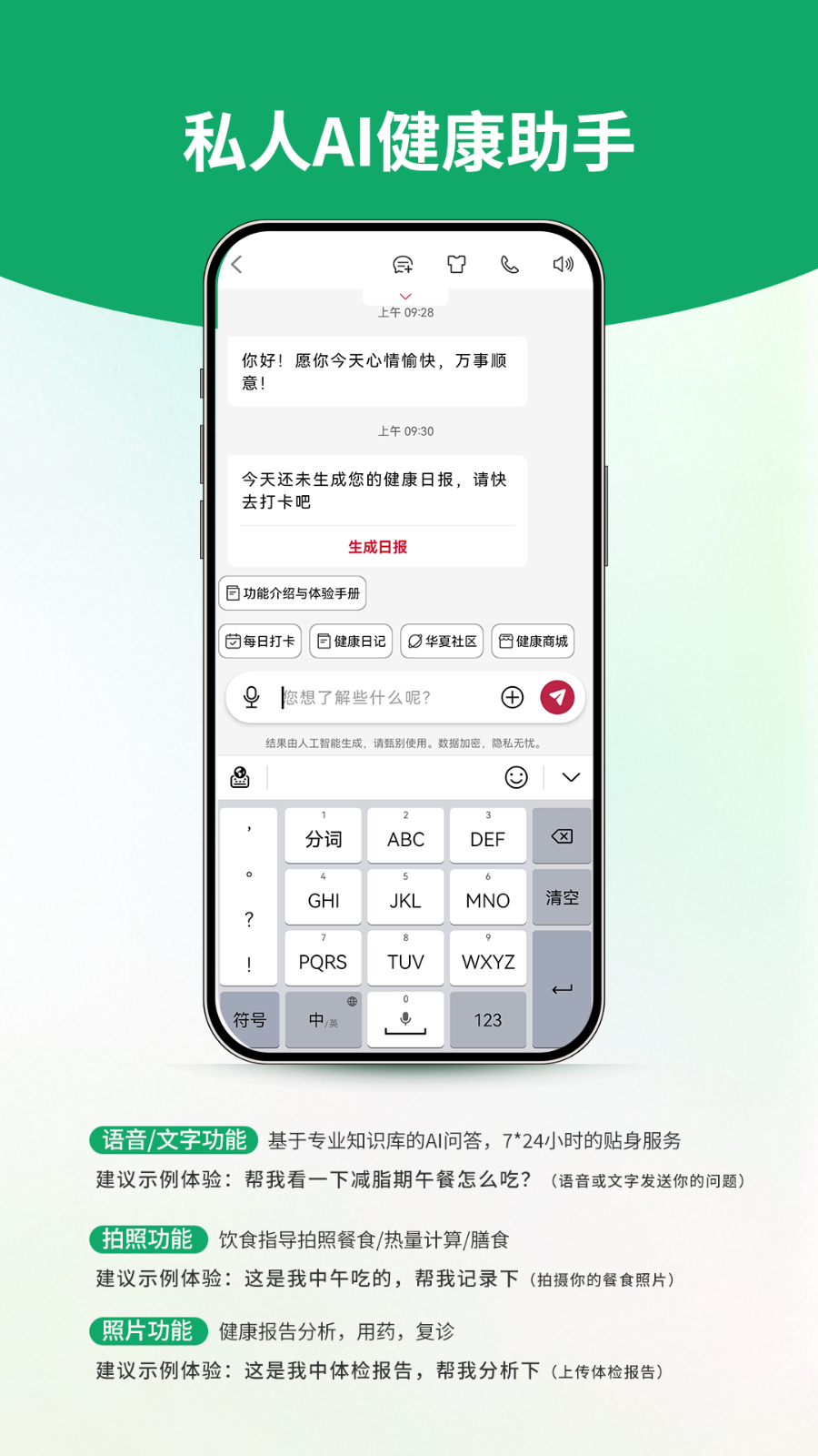 华夏健康 V1.3.3 安卓版截图1