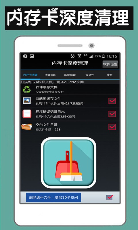 内存卡深度清理