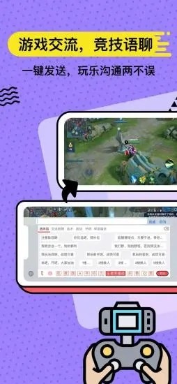 套路键盘手机版 V5.1.8 最新安卓版截图5