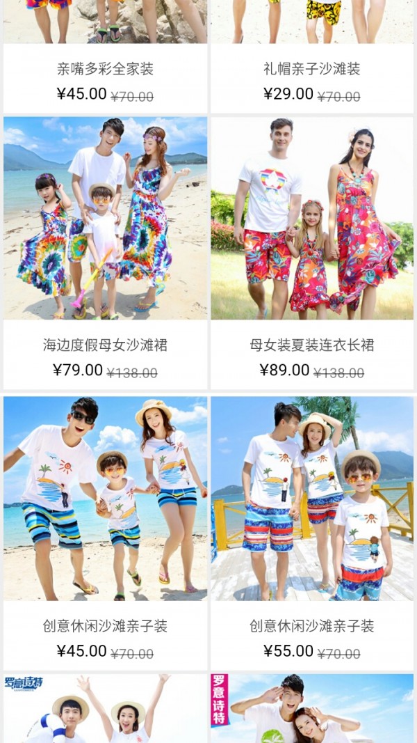 轻灵夏季亲子装