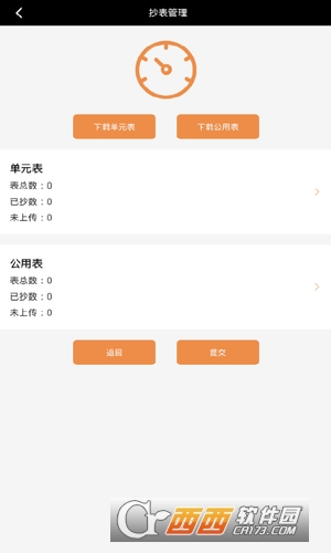 乐软云