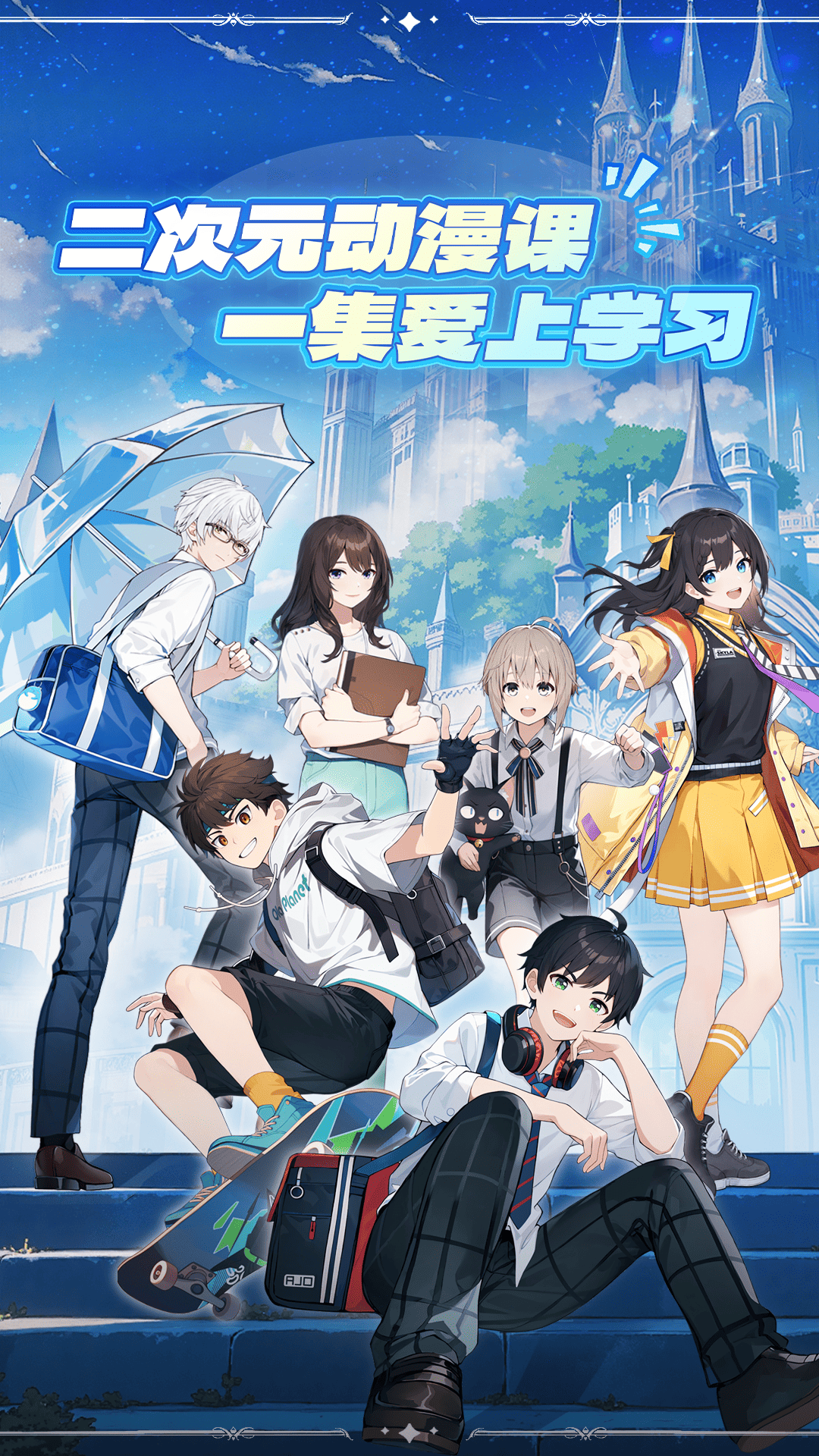 欧拉数理化app V2.61.0 安卓版截图1