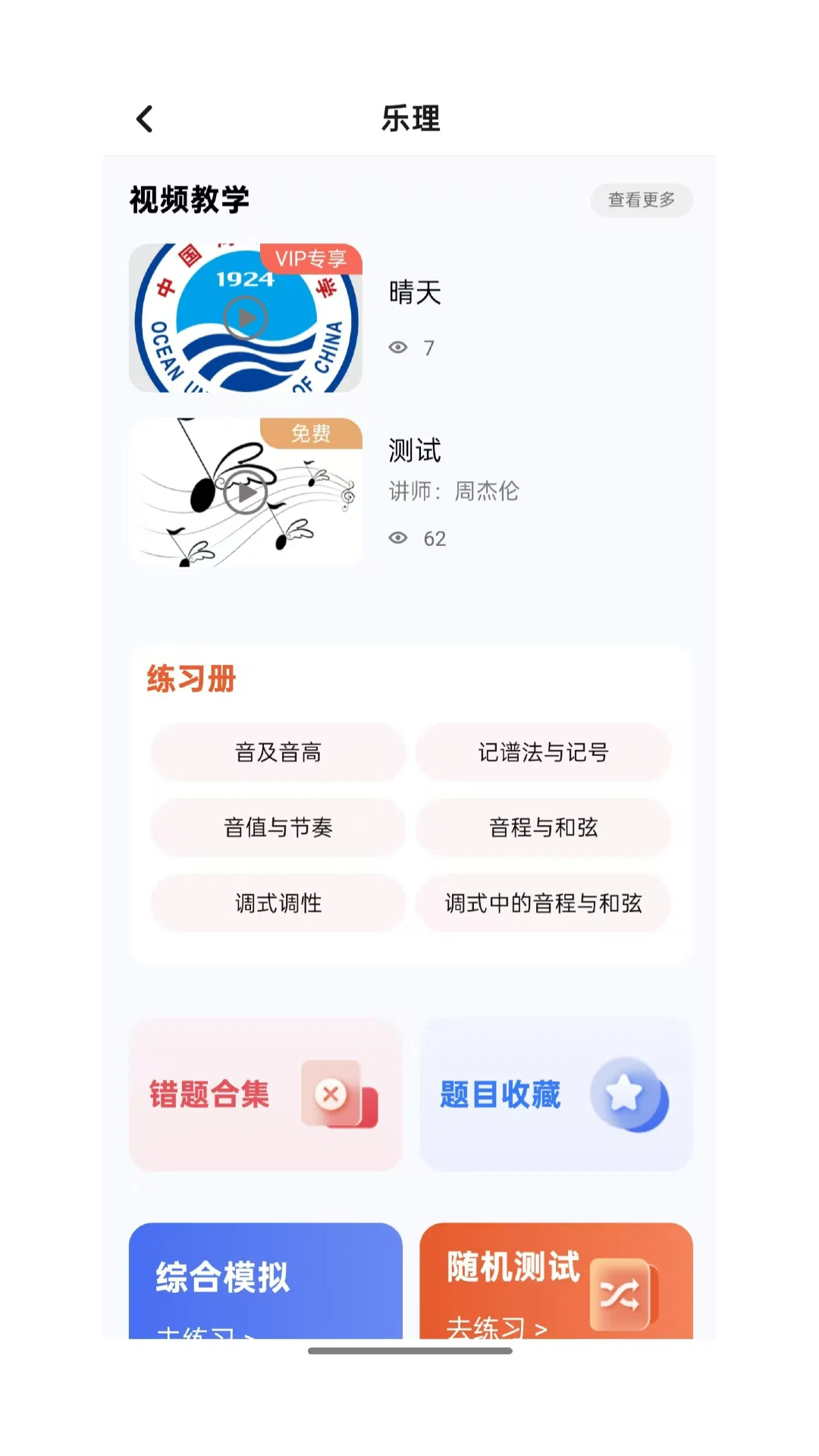 豫见音乐 V1.1.3 安卓版截图3