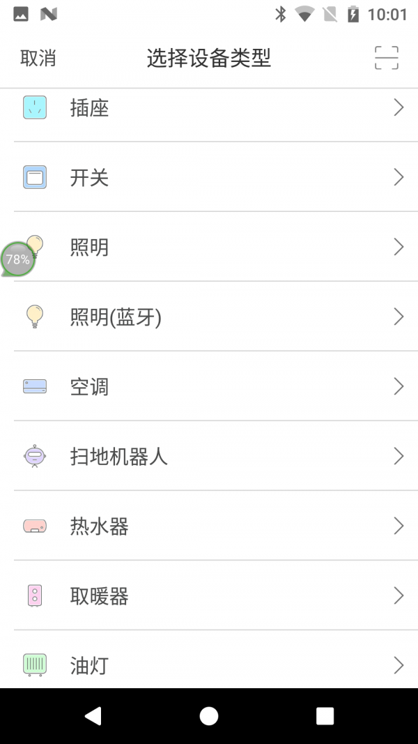 越智联