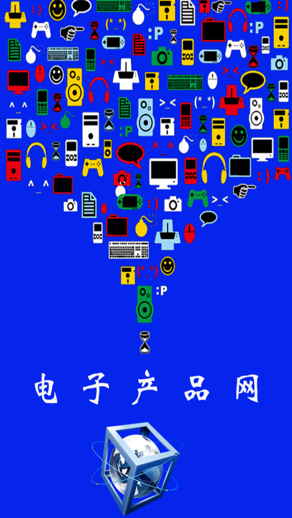 电子产品商城