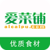 爱菜铺