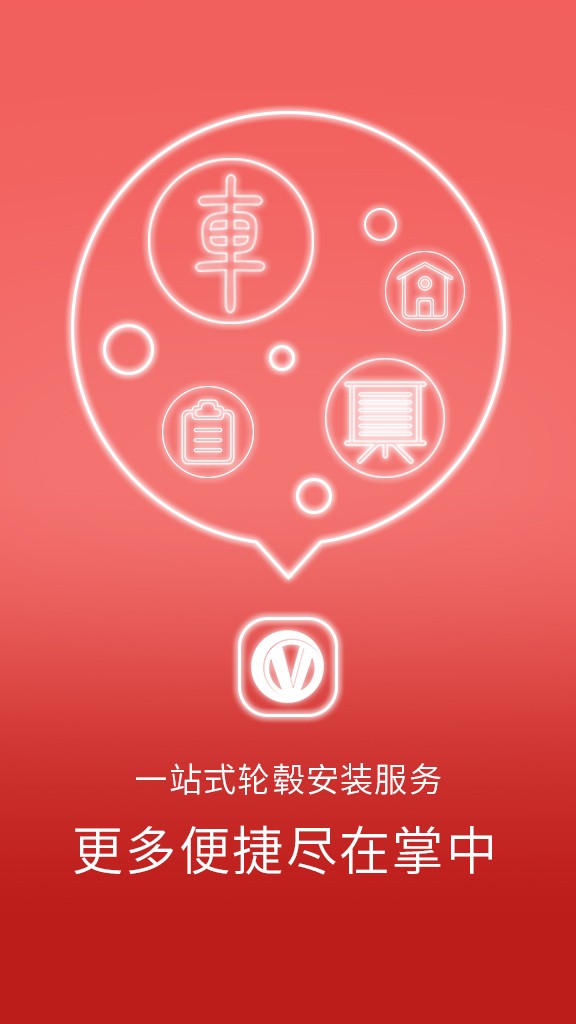 车侣威擎