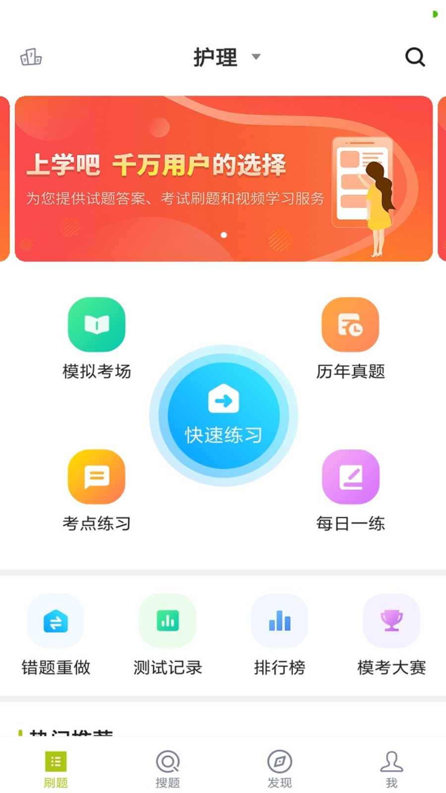 护理三基 V5.1.0 安卓版截图3