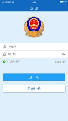 青海公安