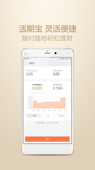 小米pay