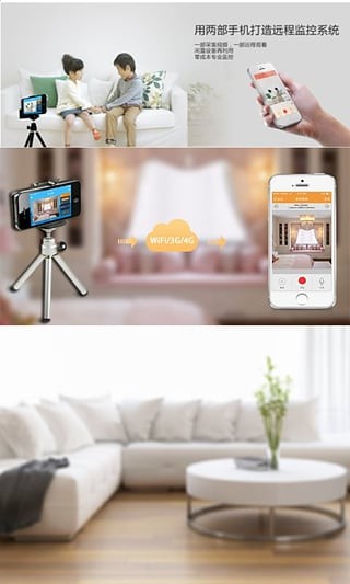 手机视频监控神器