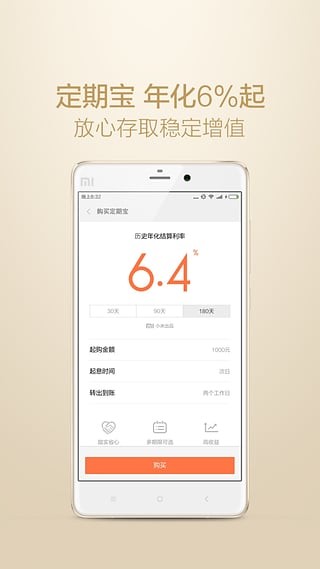 小米pay