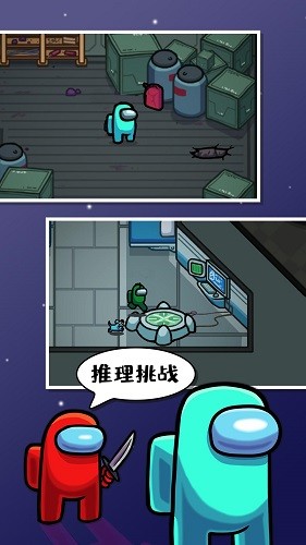 在我们之间中文最新版2025 V2025.9.9.1 安卓最新版截图3