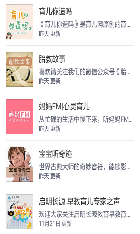 孕妇十月怀胎必学知识