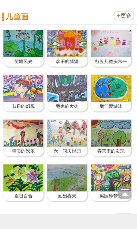 儿童小伴龙学习网